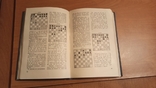 Вопросы современной шахматной теории.1956г. Автор Липницкий И. О, фото №6