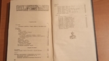 Вопросы современной шахматной теории.1956г. Автор Липницкий И. О, фото №7