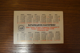 Календарик дилера ЗИЛ 2000., фото №3