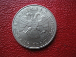  5 рублей 1993 год. Троице-Сергиева лавра, фото №3