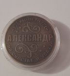Настільна медаль-монета АЛЕКСАНДЕР, фото №6