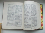 Кулинарная книга Домашнее консервирование, фото №8