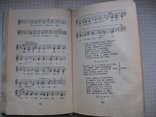 Книга збірник"Пісні про кохання" составила,Н.К.Андриевская, фото №4