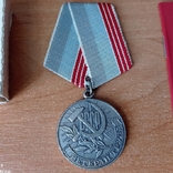Медаль Ветеран труда с документом и коробкой, фото №4