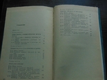 Селекторы импульсов. Тир 20 000. 1966, фото №8