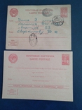 Почтовые карточки-открытое писмо 50 е года -2 шт, фото №2