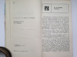 Ворошиловград Справочник 1977 г. 143 с. ил.30 тыс.экз., фото №3