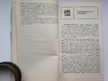 Ворошиловград Справочник 1977 г. 143 с. ил.30 тыс.экз., фото №4
