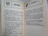 Ворошиловград Справочник 1977 г. 143 с. ил.30 тыс.экз., фото №10
