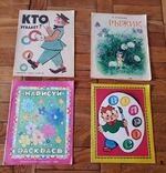 Книжки-раскраски СССР альбомы для раскрашивания, фото №5