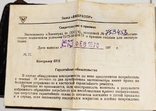 Экспонометр Ленинград-4 1978 года с паспортом, в кожаном чехле и родной коробке, фото №13