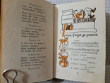 Веселі співаночки 1963 українські народні пісні, фото №3