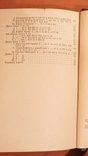 Сокольский А. Шахматный дебют. 1955 г, фото №8