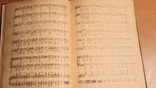 Риголетто опера Джіузеппе Верди. 1888 г, фото №4