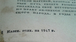 Календарь сельхозработ 1947г.редкий!, фото №5