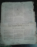 Календарь сельхозработ 1947г.редкий!, фото №7