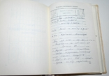 Рабочая книжка командира воздушного судна, г.Термез, конец 80-х., фото №4