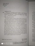 О.В Грибанова Г.Е Завьялова Физиология пищеварительной системы, фото №3