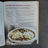 Кулинарная книга занятого человека 365 блюд 2010, фото №8