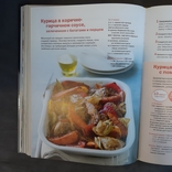 Кулинарная книга занятого человека 365 блюд 2010, фото №11