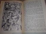 Олександр Довженко Вибрані твори 1976 р. т.25 000, фото №9