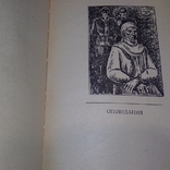 Олександр Довженко Вибрані твори 1976 р. т.25 000, фото №10