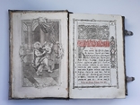 Евангелие 1815 г., фото №7