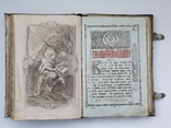 Евангелие 1815 г., фото №11