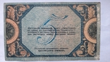 5 рублей 1918 год + 5 тысяч рублей1919год, фото №5