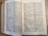 Словарь церковно славянского и русского языка .1867 г ., фото №7