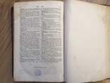 Словарь церковно славянского и русского языка .1867 г ., фото №10