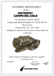 Залізний метеорит Campo del Cielo, 28,5 грам, із сертифікатом автентичності, фото №11