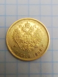 5 рублей 1899г., фото №3