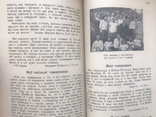 Методика усного і писемного стилю для всіх шкіл 1929 . Б. Заклинський, фото №9