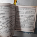 Ольга Франко "Практична кухня" 1992р., фото №9