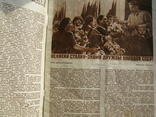 Фото Сталіна в журналі Огонек 1950 р., фото №3