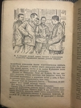 136 центнерів кукурудзи з гектара . М Е Озерний . 1947, фото №5