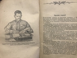 136 центнерів кукурудзи з гектара . М Е Озерний . 1947, фото №7