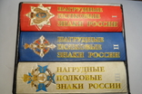 Полный каталог(три тома)полковых знаков Российской Империи с автографом автора, фото №2