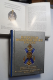 Полный каталог(три тома)полковых знаков Российской Империи с автографом автора, фото №10