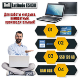 Dell Latitude E5430 4 ядра Intel Core i5 (3.4Ггц)/8ГБ/SSD 120ГБ/USB 3.0, photo number 2