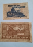 500 и 1000 рублей ДВР 1920года, фото №3