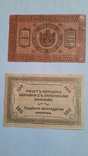 100 рублей Читинское отдел. И 10 рублей 1918 Сибирь, фото №2