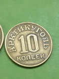 10-15-20-50 копеек 1946 г. Арктикуголь Шпицберген, фото №9