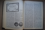 "Словарь нумизмата", 1982 г. Москва "Радио и связь", фото №10