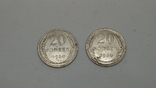 20 копеек 1930 года с браком., фото №3