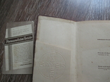 Bayer 1934 год справочник рецептурный, photo number 4