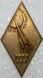 Значок "Космос.,12-14 сентября 1959 г." ММД (СССР) тяжелый, photo number 4