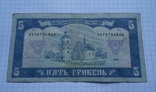 5 гривен 1992 г., фото №6