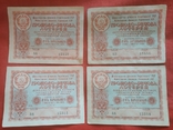 УССР 4 билета по 5 рублей денежно-вещевая лотерея 1958 год, фото №2